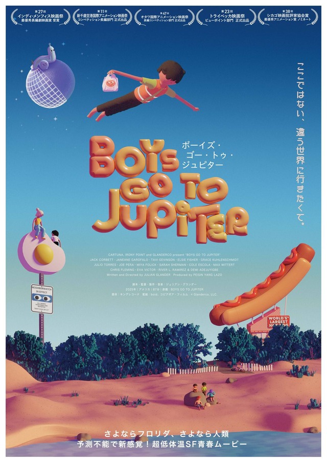 『ボーイズ・ゴー・トゥ・ジュピター』© Glanderco, LLC.