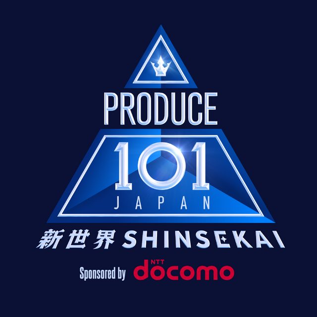 「PRODUCE 101 JAPAN 新世界」　©PRODUCE 101 JAPAN 新世界