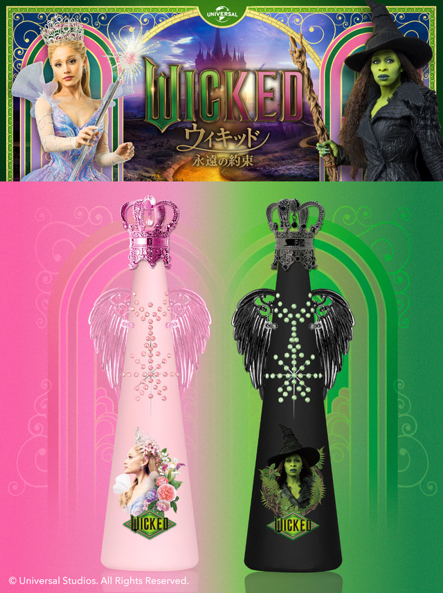 ウィキッドコラボボトル　～GLINDA～（左）、～ELPHABA～（右）