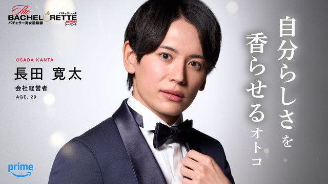 「バチェロレッテ・ジャパン」シーズン4 ©2026 Warner Bros. International Television Production Limited. All Rights Reserved.