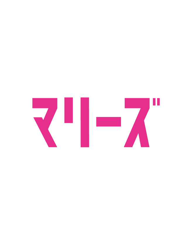 イラストレーター/デザイナーのマリーズ