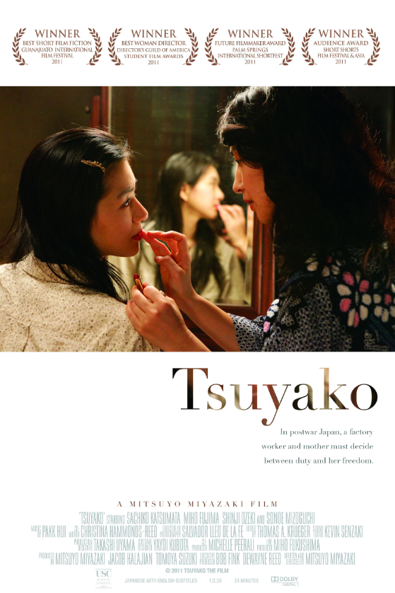 『TSUYAKO』