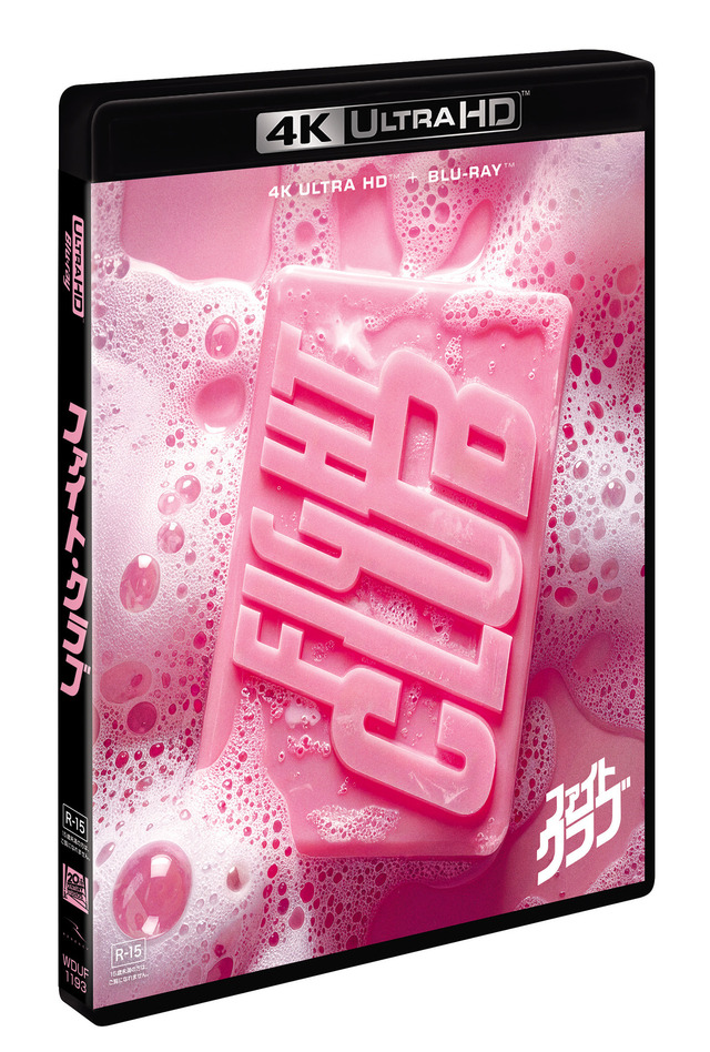『ファイト・クラブ』4K UHD＋ブルーレイセット© 20th Century Studios