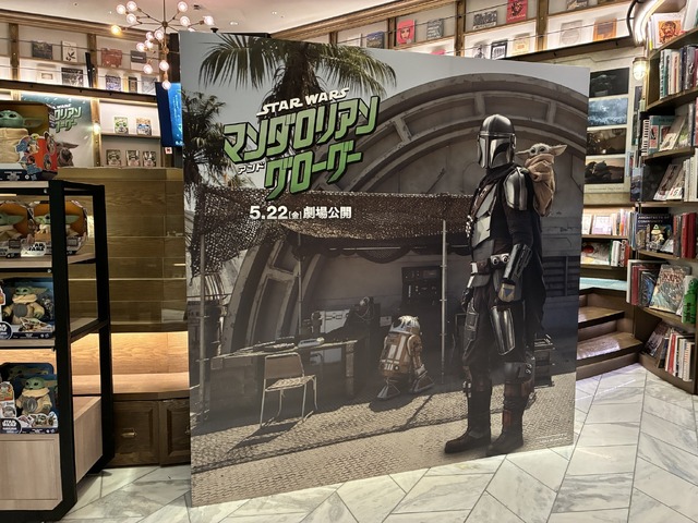 SHIBUYA TSUTAYA COLLABORATION CAFÉ inspired by スター・ウォーズ／マンダロリアン・アンド・グローグー