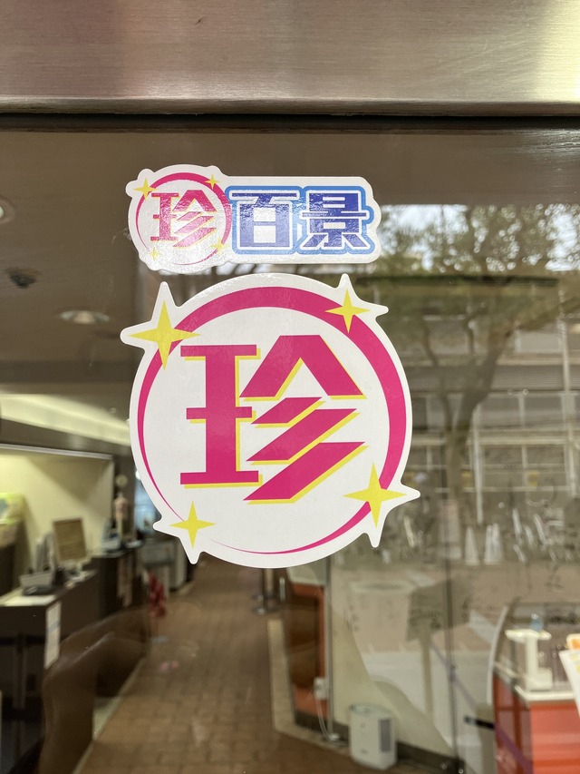 珍百景に認定された映画館／塚口サンサン劇場提供