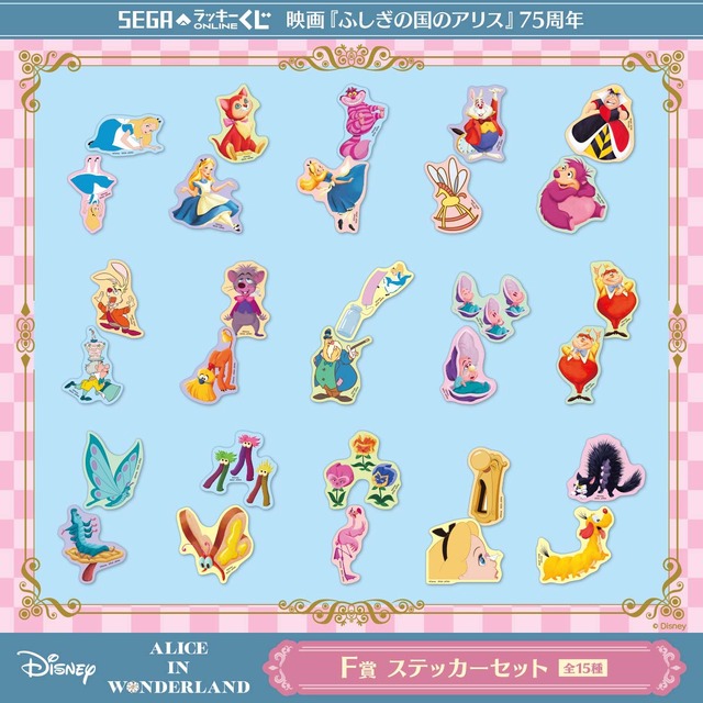F賞：ステッカーセット／© Disney