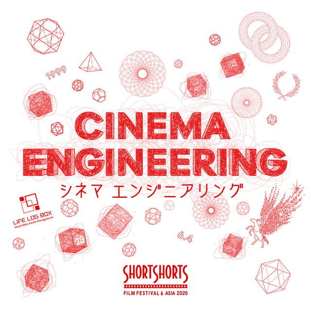 ショートショート フィルムフェスティバル & アジア（SSFF & ASIA）2026