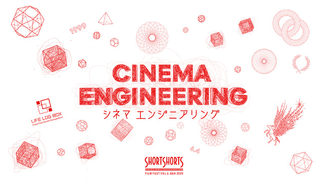 ショートショート フィルムフェスティバル & アジア（SSFF & ASIA）2026