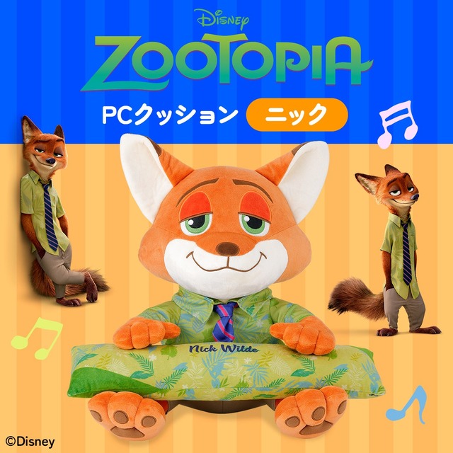 ズートピア、ニックのPCクッション　©Disney