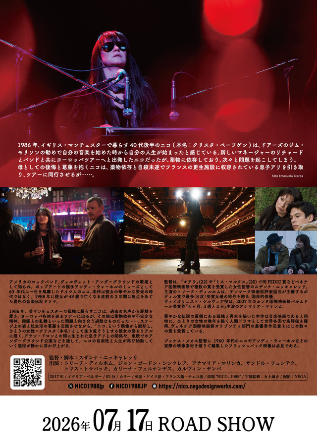 『残響のメロディ 魂の放浪者ニコ、最後の旅路』©2017 VIVO FILM / TARANTULA