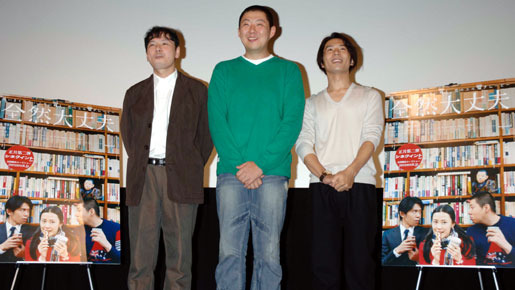 『全然大丈夫』完成披露試写にて（左から）藤田監督、良々さん、岡田さん