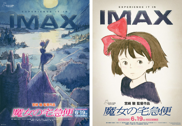 魔女の宅急便