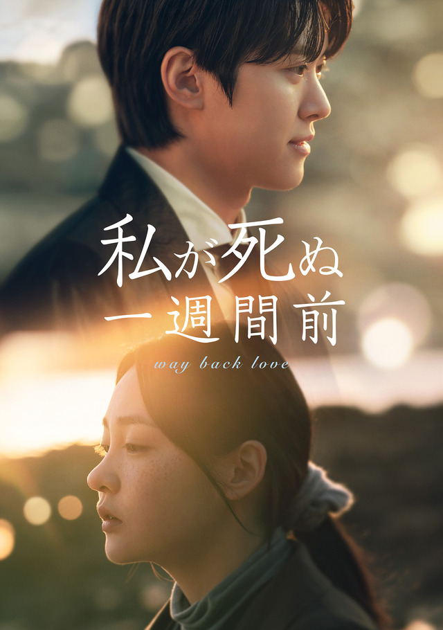 「私が死ぬ一週間前」（C） TVING Co., Ltd, All Rights Reserved.