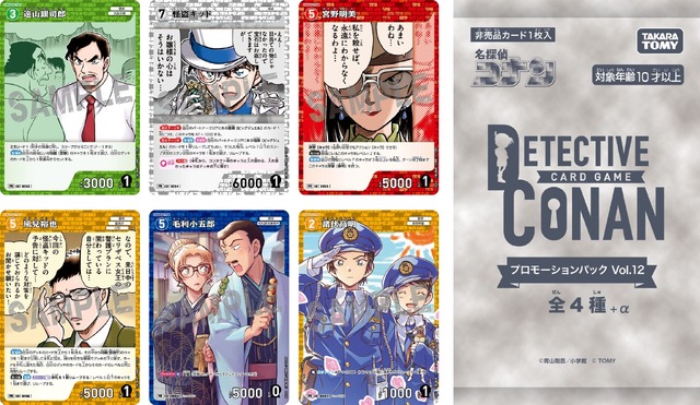 名探偵コナンカードゲーム対戦会©青山剛昌／小学館　©青山剛昌／小学館・読売テレビ・TMS 1996