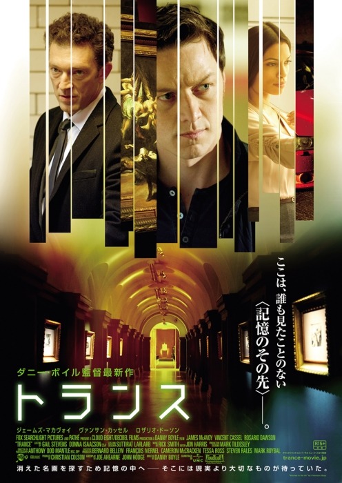 『トランス』ポスター -(C) 2013 Twentieth Century Fox