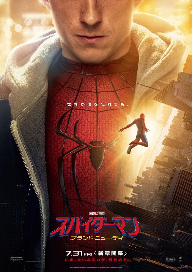 『スパイダーマン：ブランド・ニュー・デイ』（C）& TM 2026 MARVEL