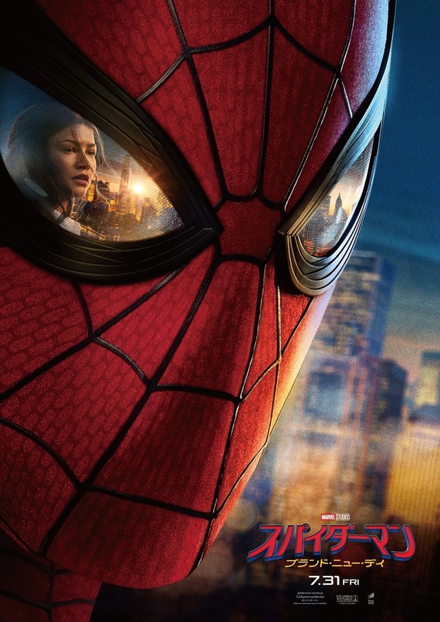 『スパイダーマン：ブランド・ニュー・デイ』（C）& TM 2026 MARVEL