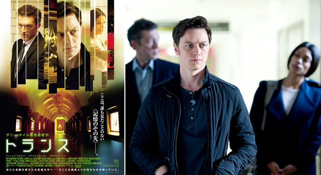 『トランス』 -(C) 2013 Twentieth Century Fox