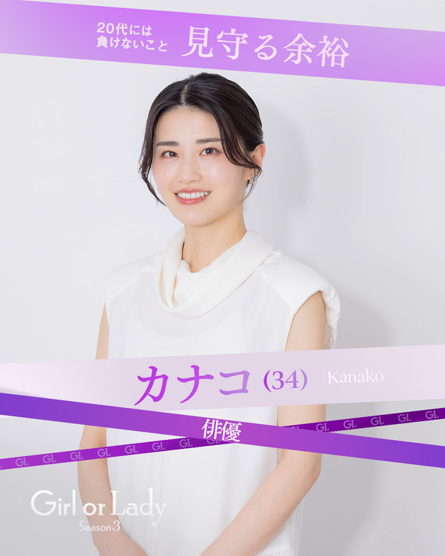 「ガールオアレディ3」（C）AbemaTV,Inc.