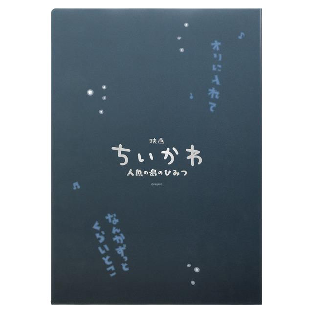 メタルクリアファイル 2種 各440円