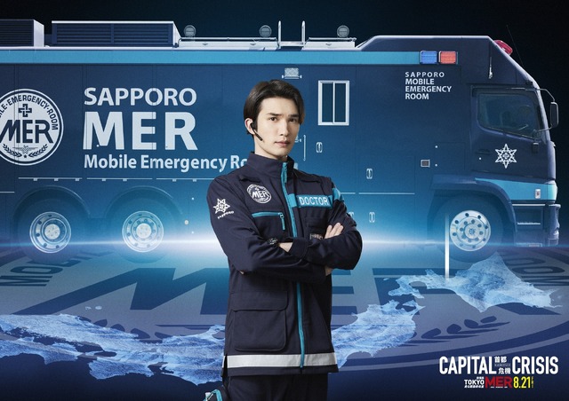 劇場版『TOKYO MER～走る緊急救命室～CAPITAL CRISIS』©2026劇場版『TOKYO MER』製作委員会