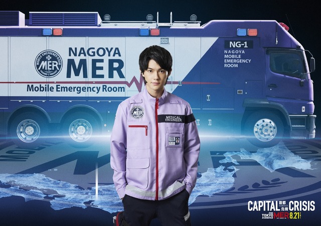 劇場版『TOKYO MER～走る緊急救命室～CAPITAL CRISIS』©2026劇場版『TOKYO MER』製作委員会