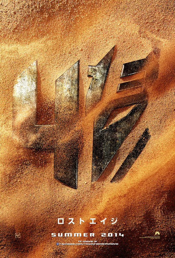 『トランスフォーマー　ロストエイジ』 -(C) Paramount Pictures 2013. All Rights Reserved.
