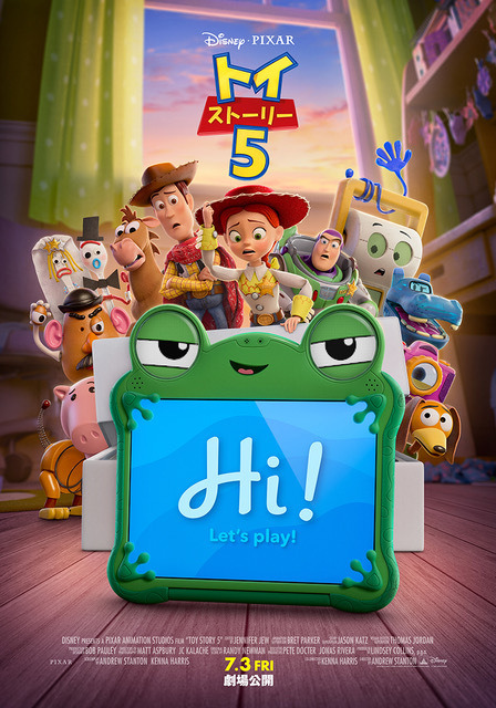 『トイ・ストーリー５』(C)2026 Disney/Pixar. All Rights Reserved.