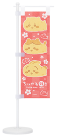 ちいかわ焼き ミニのぼり　各1,320円（税込）