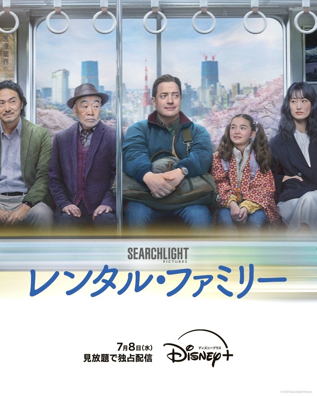 『レンタル・ファミリー』©2026 Searchlight Pictures. All Rights Reserved.