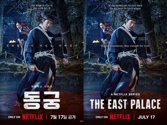 Netflix新作『トングン』監督が主演のナム・ジュヒョクを絶賛！「初対面で主人公だと確信した」