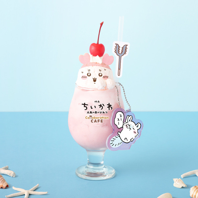 起きて～！古本屋のピーチスムージー　モモンガキーホルダー付き　\1,760税込