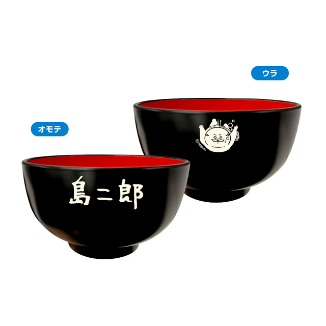 島二郎の貝汁お椀　\1,100税込