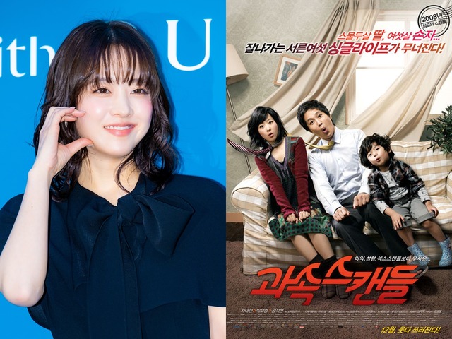パク・ボヨン、『過速スキャンダル』の監督と“18年ぶり”の再タッグで新作ロマコメに期待大！