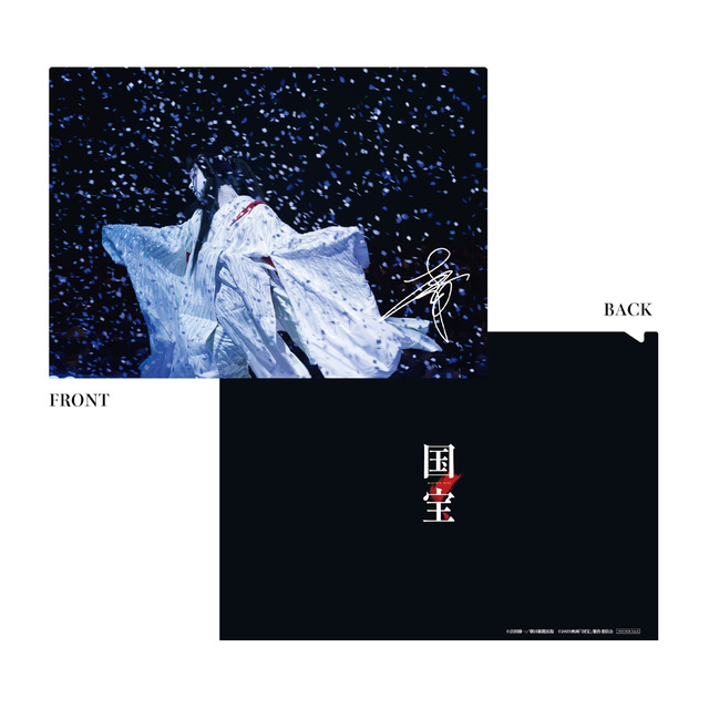 吉沢亮ファンクラブ（アスマート）『国宝』©吉田修一／朝日新聞出版　©2025映画「国宝」製作委員会