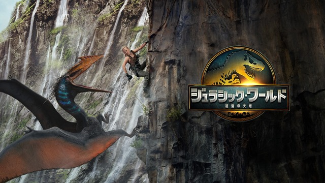 『ジュラシック・ワールド／復活の大地』© 2025 Universal Studios and Amblin Entertainment, Inc. All Rights Reserved.