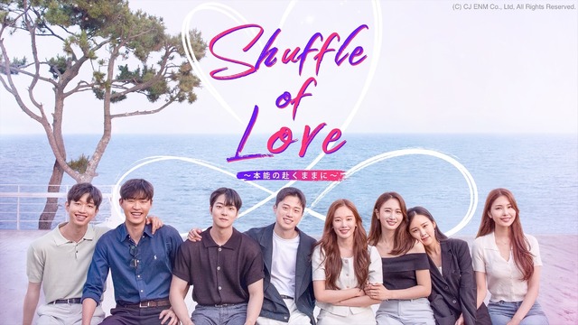 「Shuffle of Love～本能の赴くままに～」