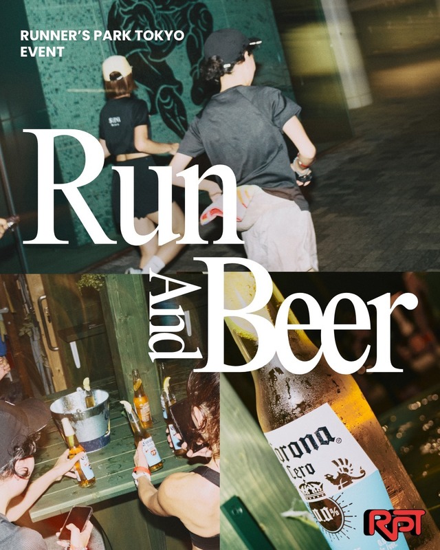 毎週火曜日はみんなで走ってビールで乾杯！「Run & Beer」