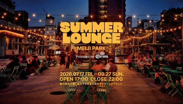 「SUMMER LOUNGE MEIJI PARK Powered by Corona」