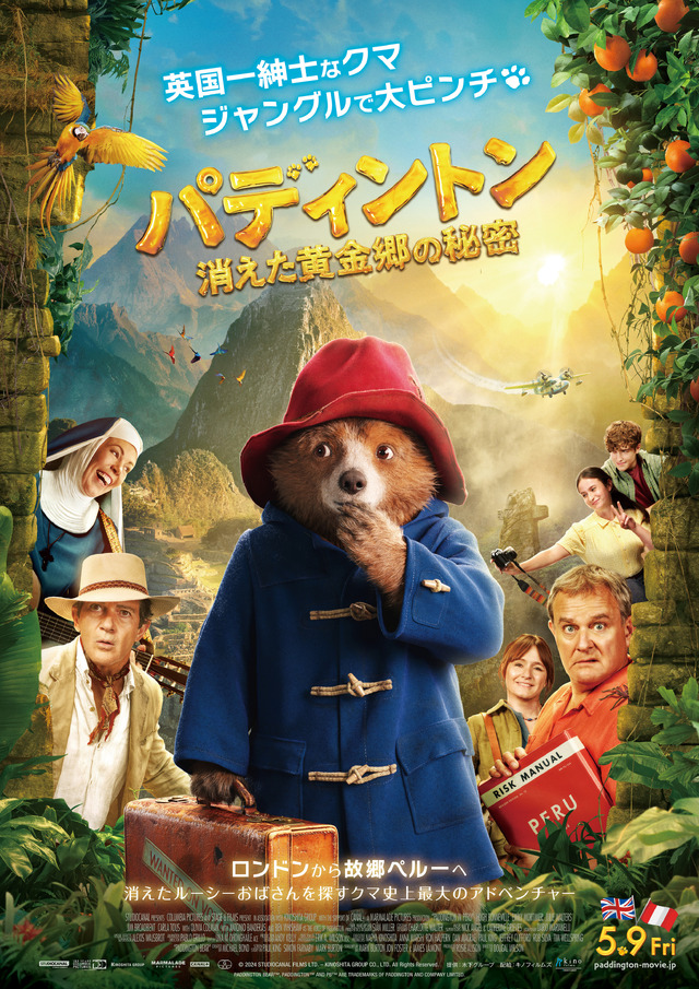 『パディントン 消えた黄金郷の秘密』©2024 STUDIOCANAL FILMS LTD. – KINOSHITA GROUP CO., LTD. All Rights Reserved.