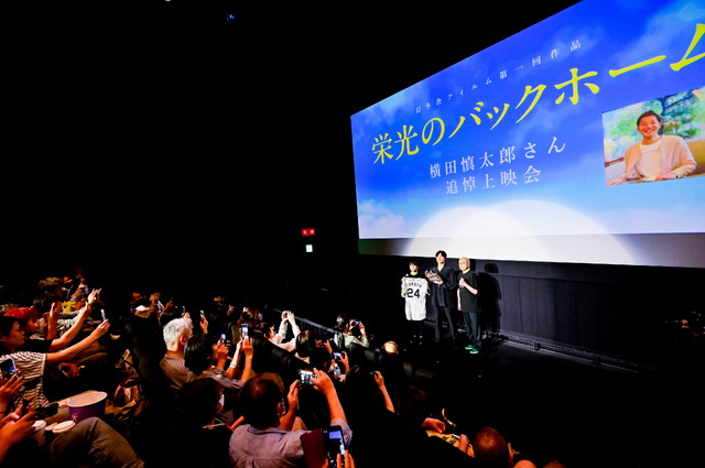 『栄光のバックホーム』横田慎太郎さん追悼上映会 舞台挨拶 ©2025「栄光のバックホーム」製作委員会