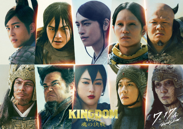 『キングダム 魂の決戦』ⓒ原泰久／集英社 ⓒ2026映画「キングダム」製作委員会
