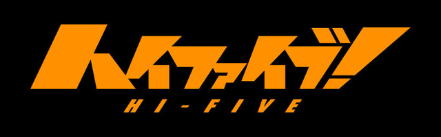 『ハイファイブ！』© 2025 NEXT ENTERTAINMENT WORLD ＆ANNAPURNA FILMS. All Rights Reserved