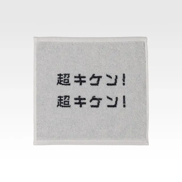 G賞 ハンドタオル／（C）TBS