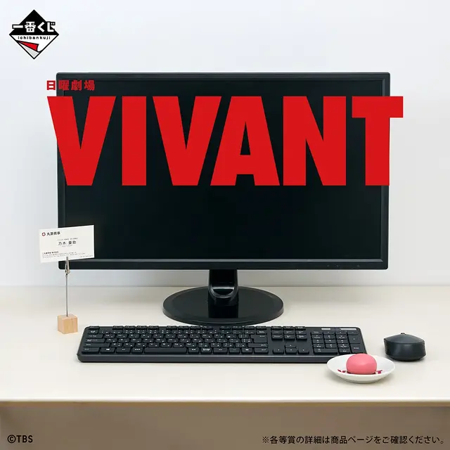 E賞 デスクトップフィギュア／（C）TBS