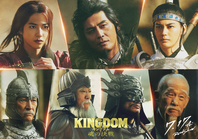 『キングダム 魂の決戦』ⓒ原泰久／集英社　ⓒ2026映画「キングダム」製作委員会
