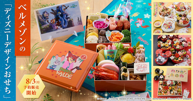 ディズニーデザインおせち© Disney
