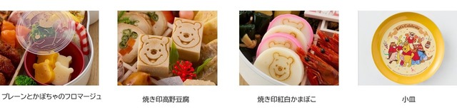 おせち・三段重「くまのプーさん」© Disney.Based on the “Winnie the Pooh” works by A.A. Milne and E.H. Shepard.