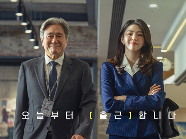 チェ・ミンシク×ハン・ソヒ共演、韓国版『マイ・インターン』の第1弾ポスターと予告編を公開！