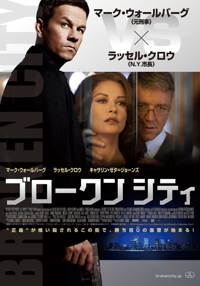 キャサリン・ゼタ＝ジ『ブロークンシティ』-（C）2012 Georgia Film Fund Seven LLC and Monarchy Enterprises S.a.r.l